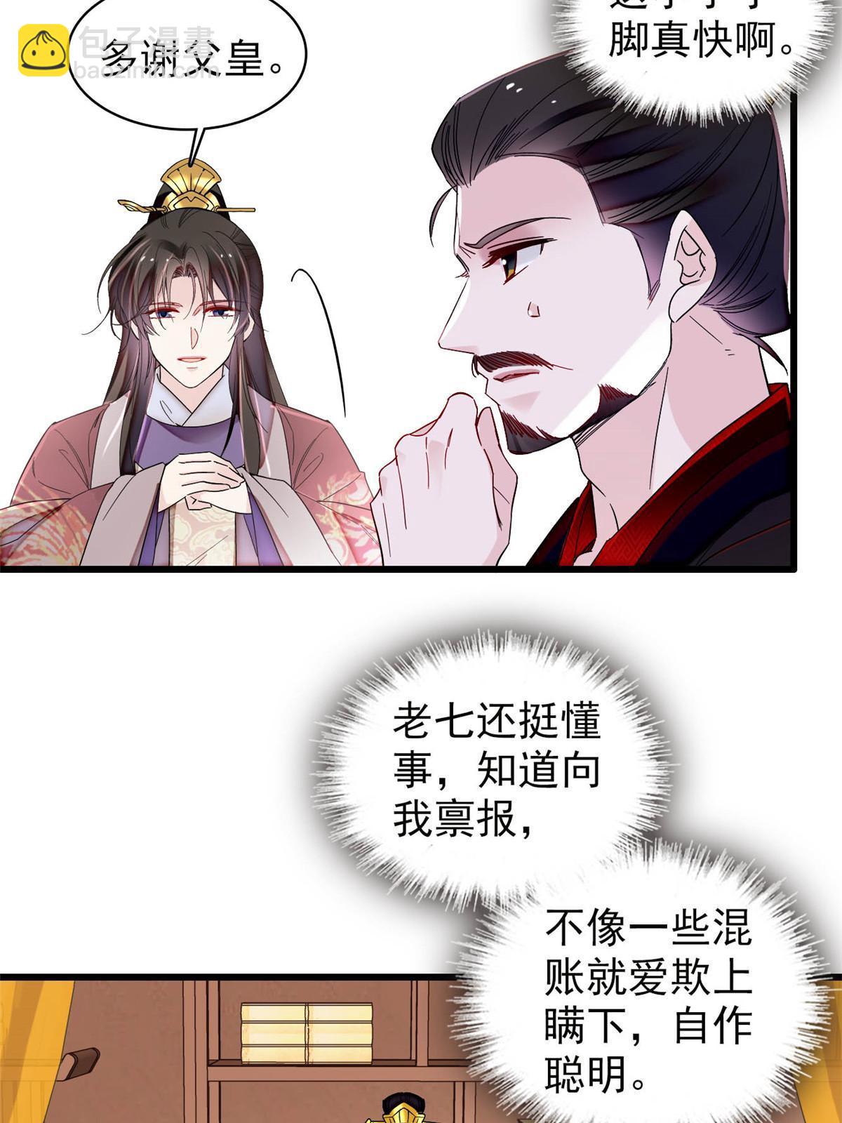 第307话 咱们哪有母子之情呢(1/2)-第310话