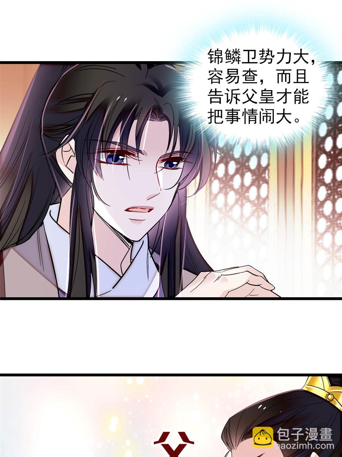 第307话 咱们哪有母子之情呢(1/2)-第310话