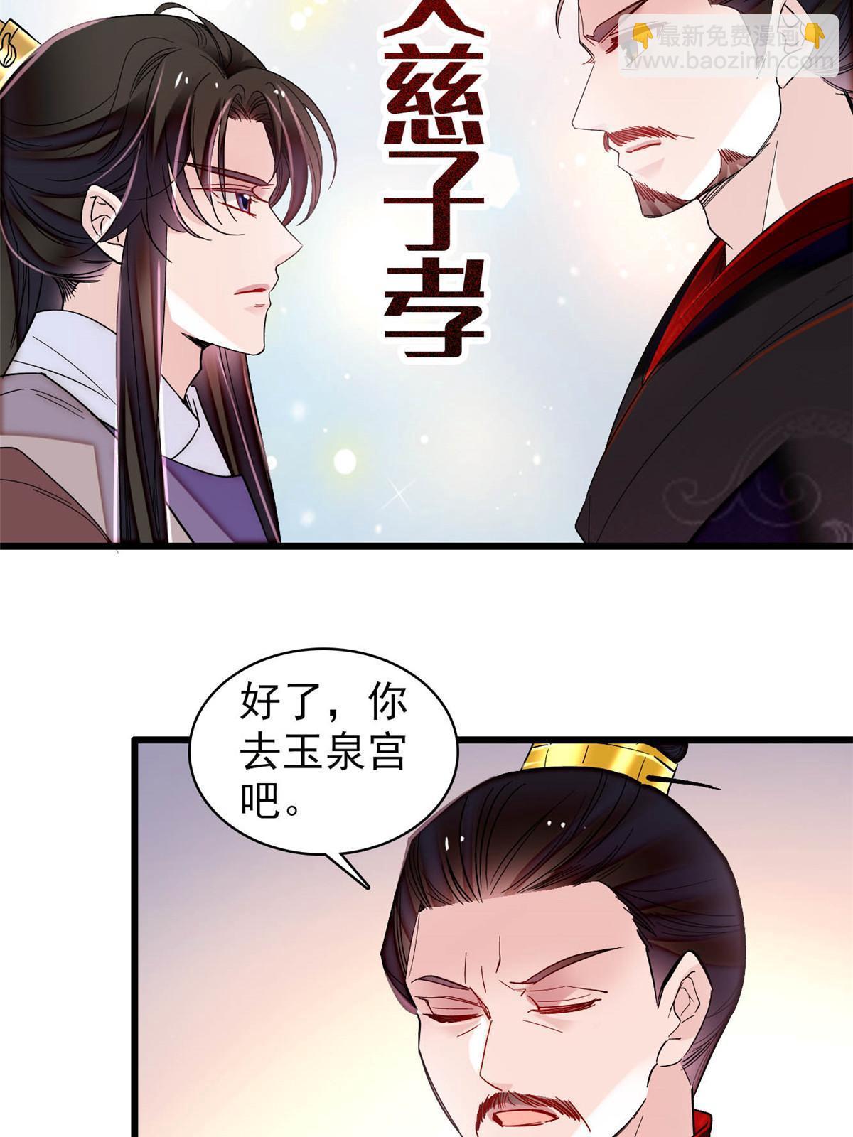 第307话 咱们哪有母子之情呢(1/2)-第310话