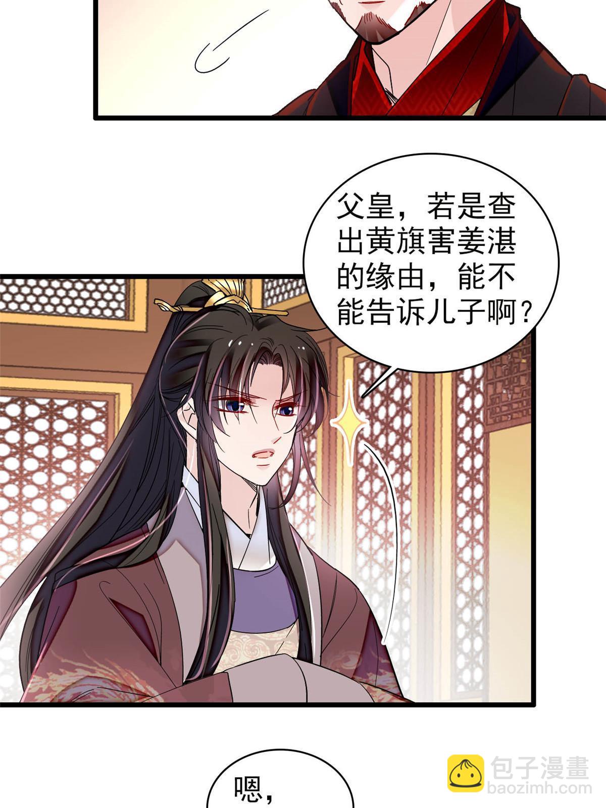 第307话 咱们哪有母子之情呢(1/2)-第310话