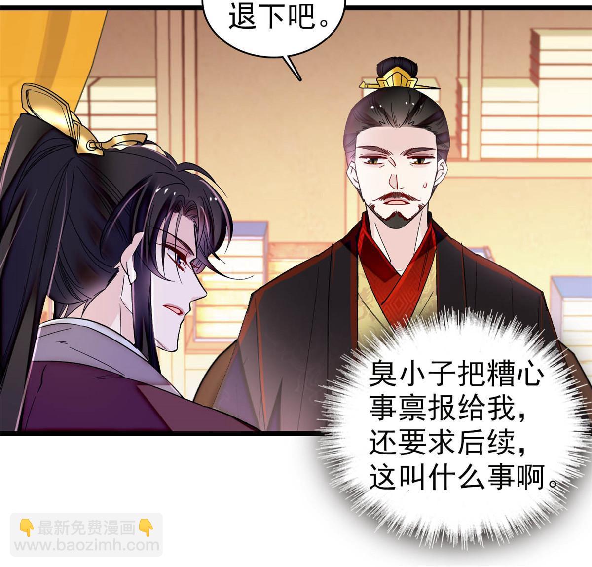 第307话 咱们哪有母子之情呢(1/2)-第310话