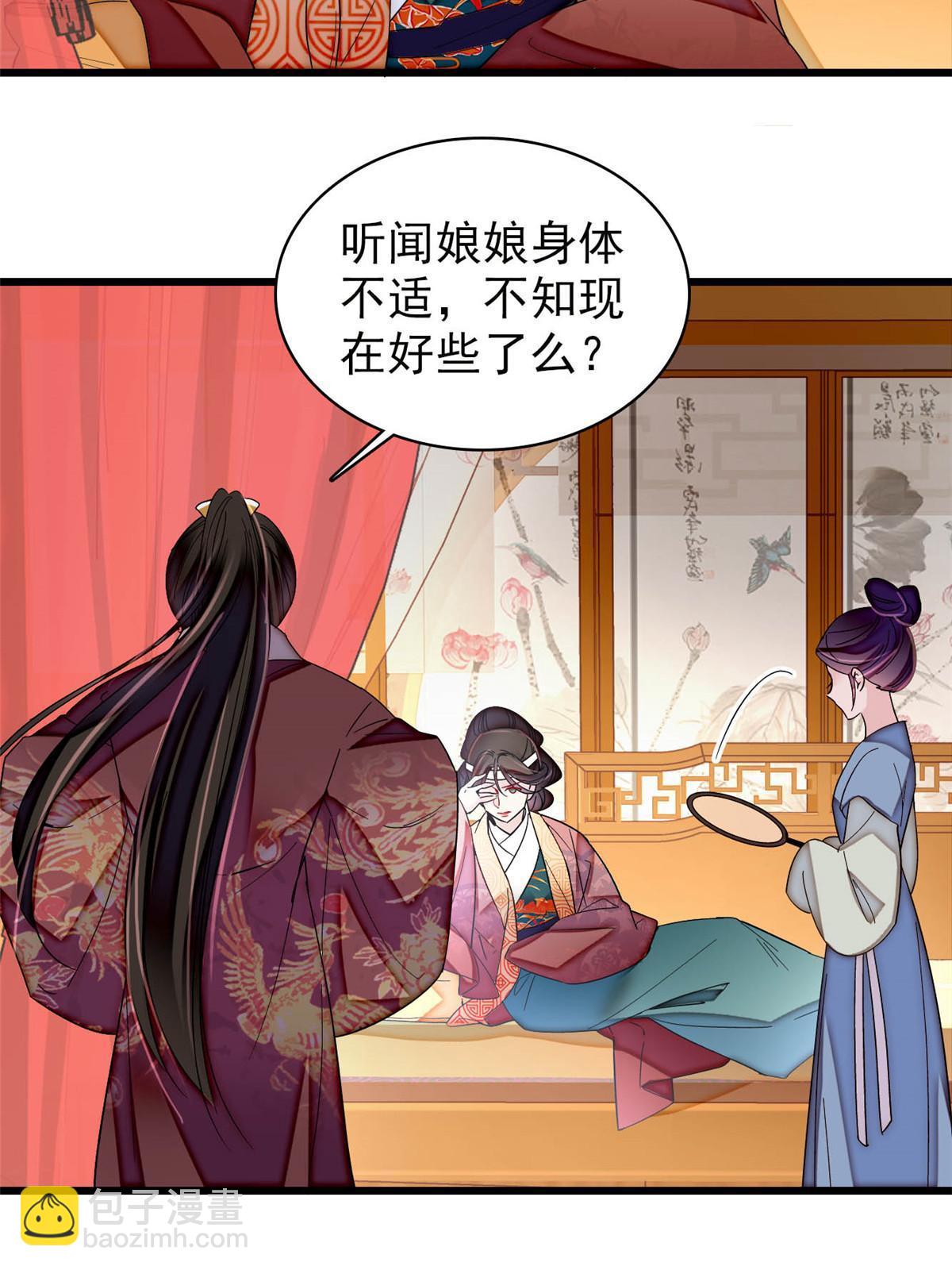 第307话 咱们哪有母子之情呢(1/2)-第310话