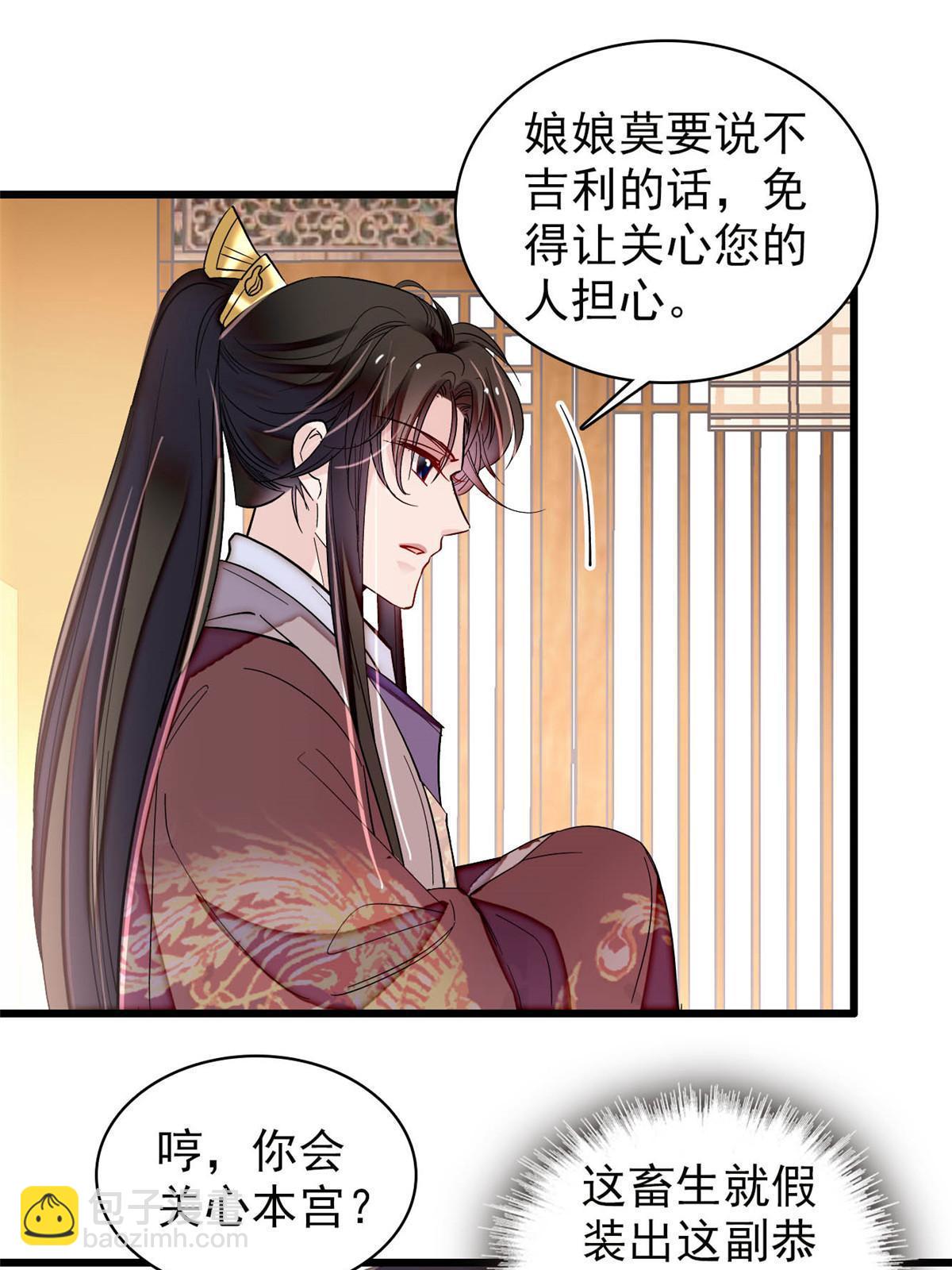 第307话 咱们哪有母子之情呢(1/2)-第310话