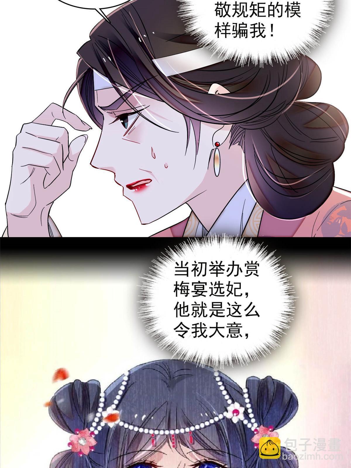 第307话 咱们哪有母子之情呢(1/2)-第310话