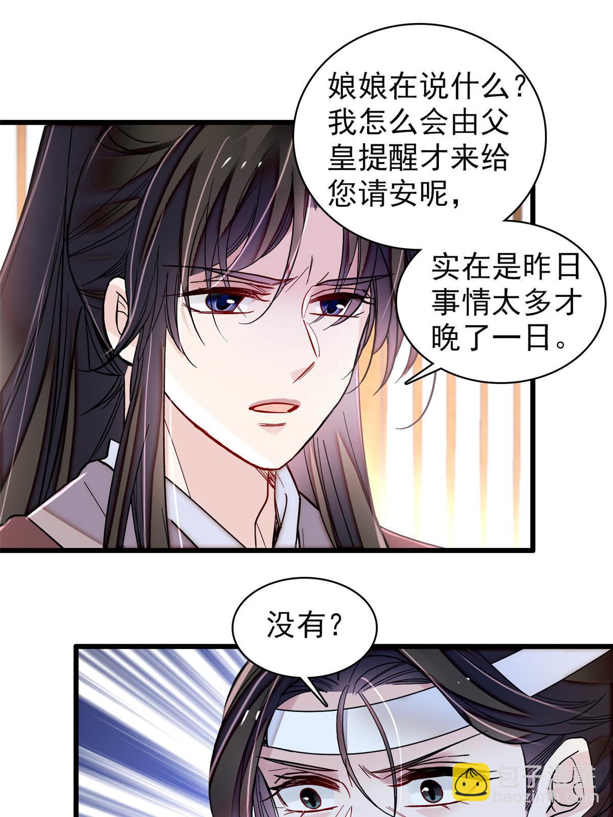 第307话 咱们哪有母子之情呢(1/2)-第310话