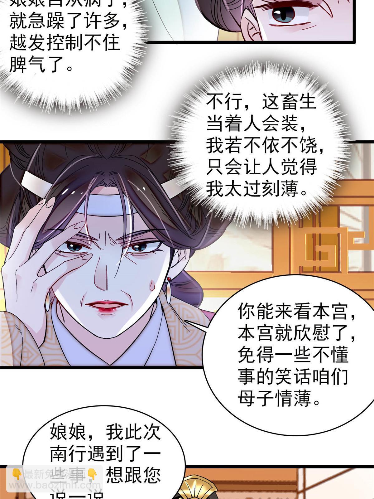 第307话 咱们哪有母子之情呢(1/2)-第310话