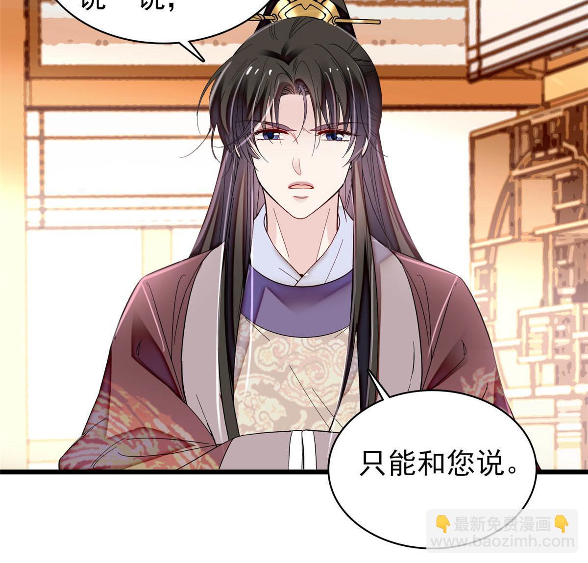 第307话 咱们哪有母子之情呢(1/2)-第310话