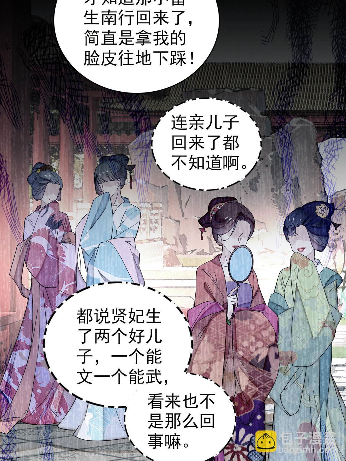第307话 咱们哪有母子之情呢(1/2)-第310话