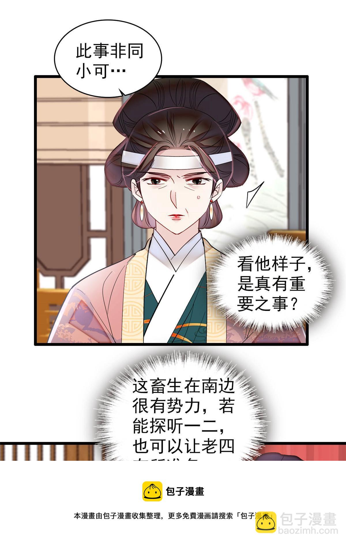 第307话 咱们哪有母子之情呢(1/2)-第310话