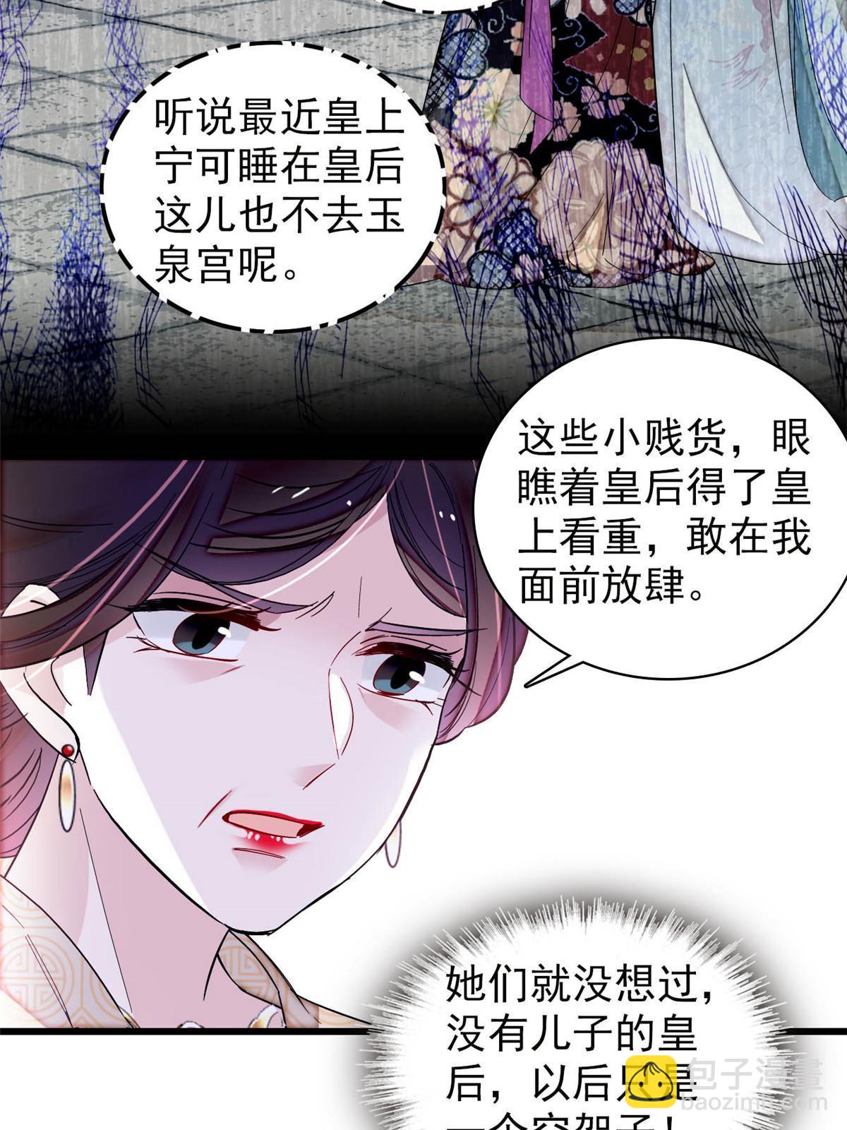 第307话 咱们哪有母子之情呢(1/2)-第310话