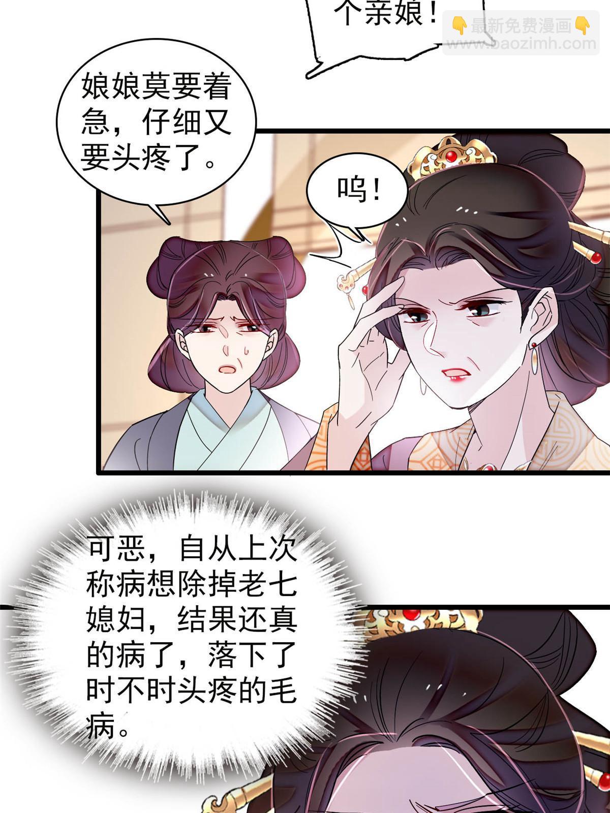 第307话 咱们哪有母子之情呢(1/2)-第310话