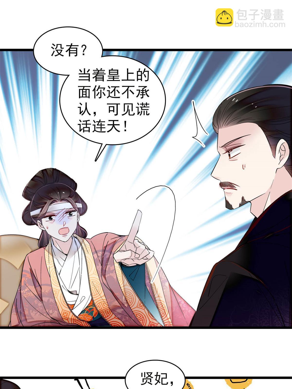 第309话 贤妃，输了！(1/2)-第312话