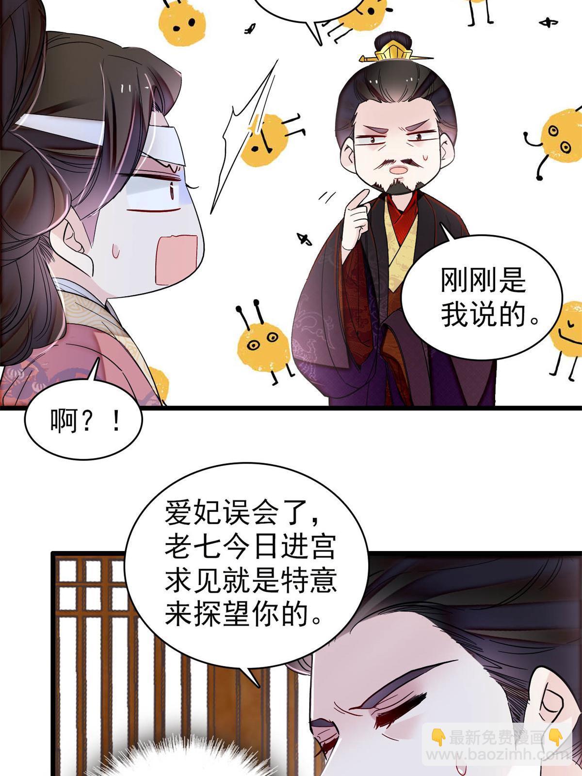第309话 贤妃，输了！(1/2)-第312话