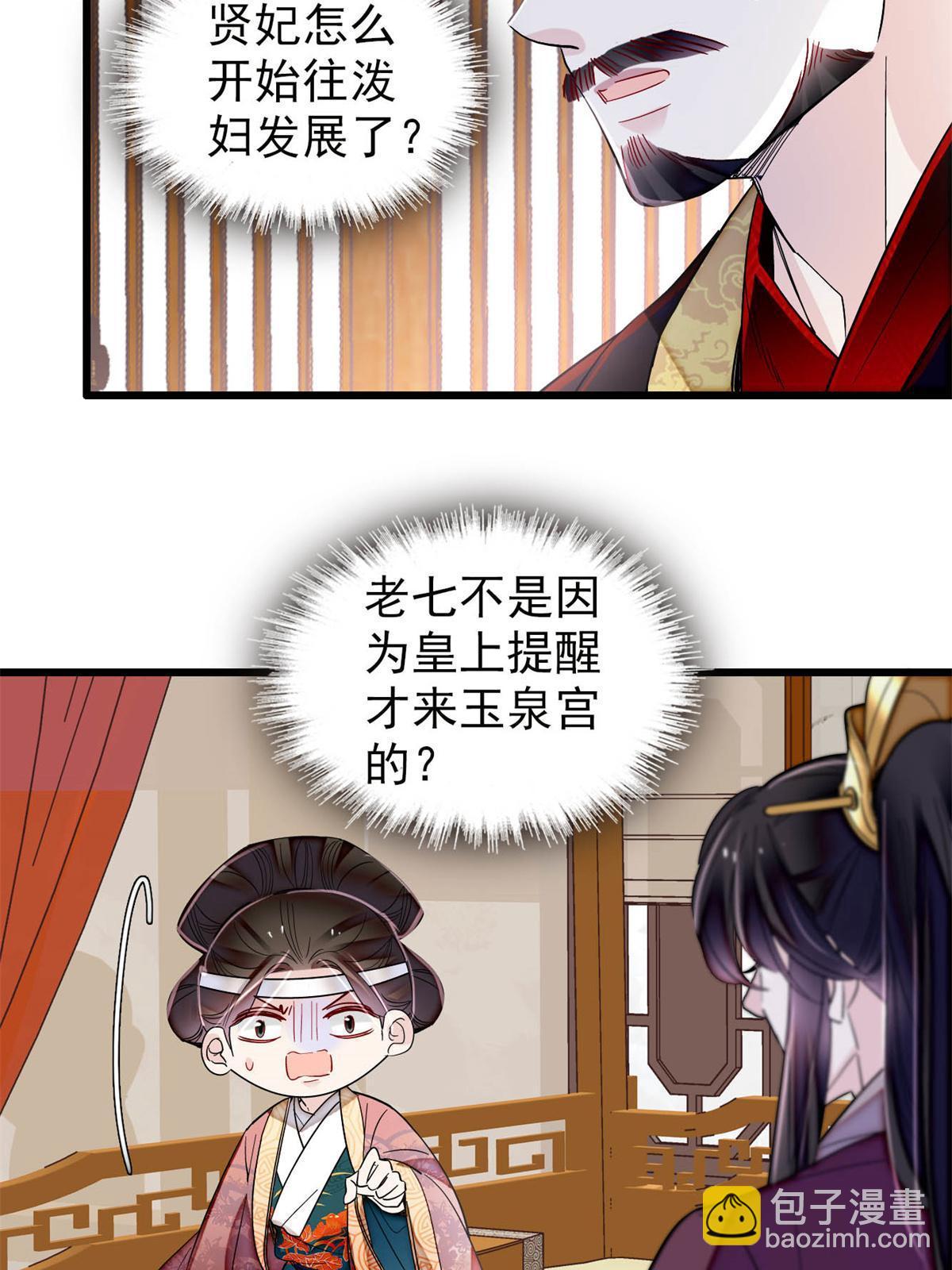 第309话 贤妃，输了！(1/2)-第312话