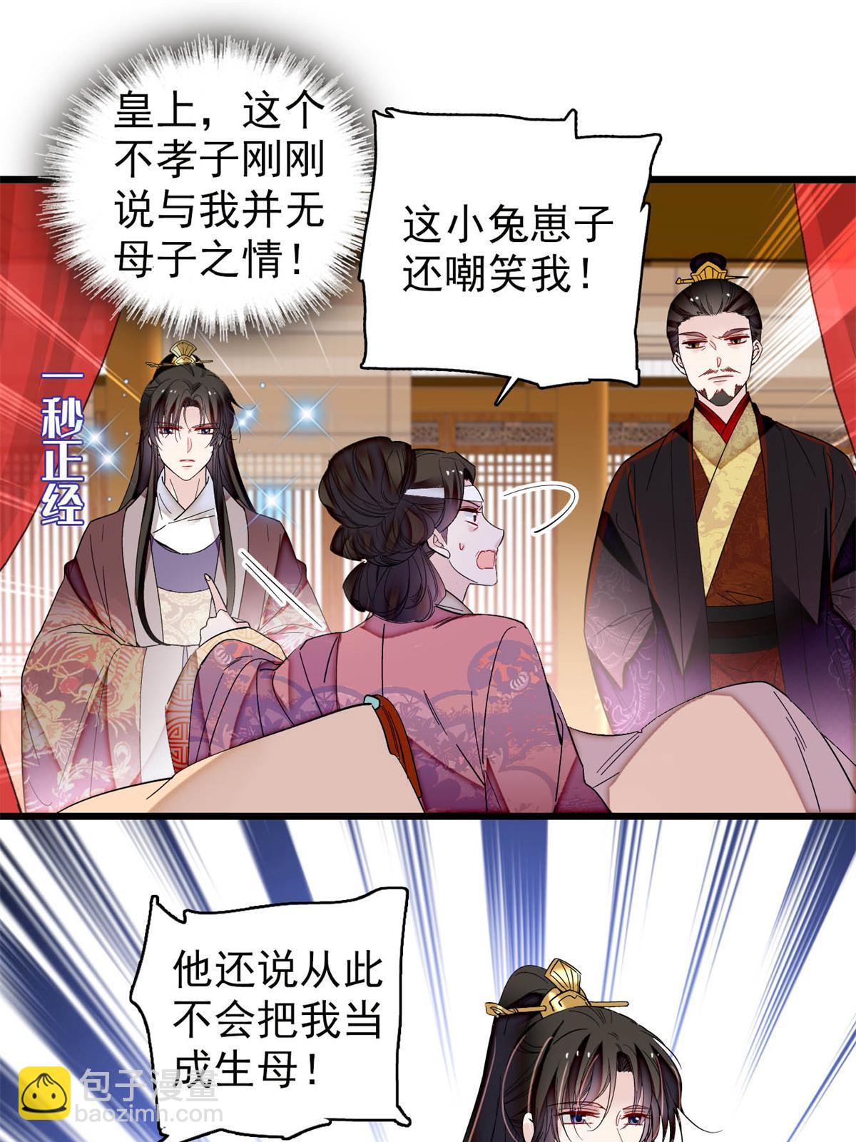 第309话 贤妃，输了！(1/2)-第312话