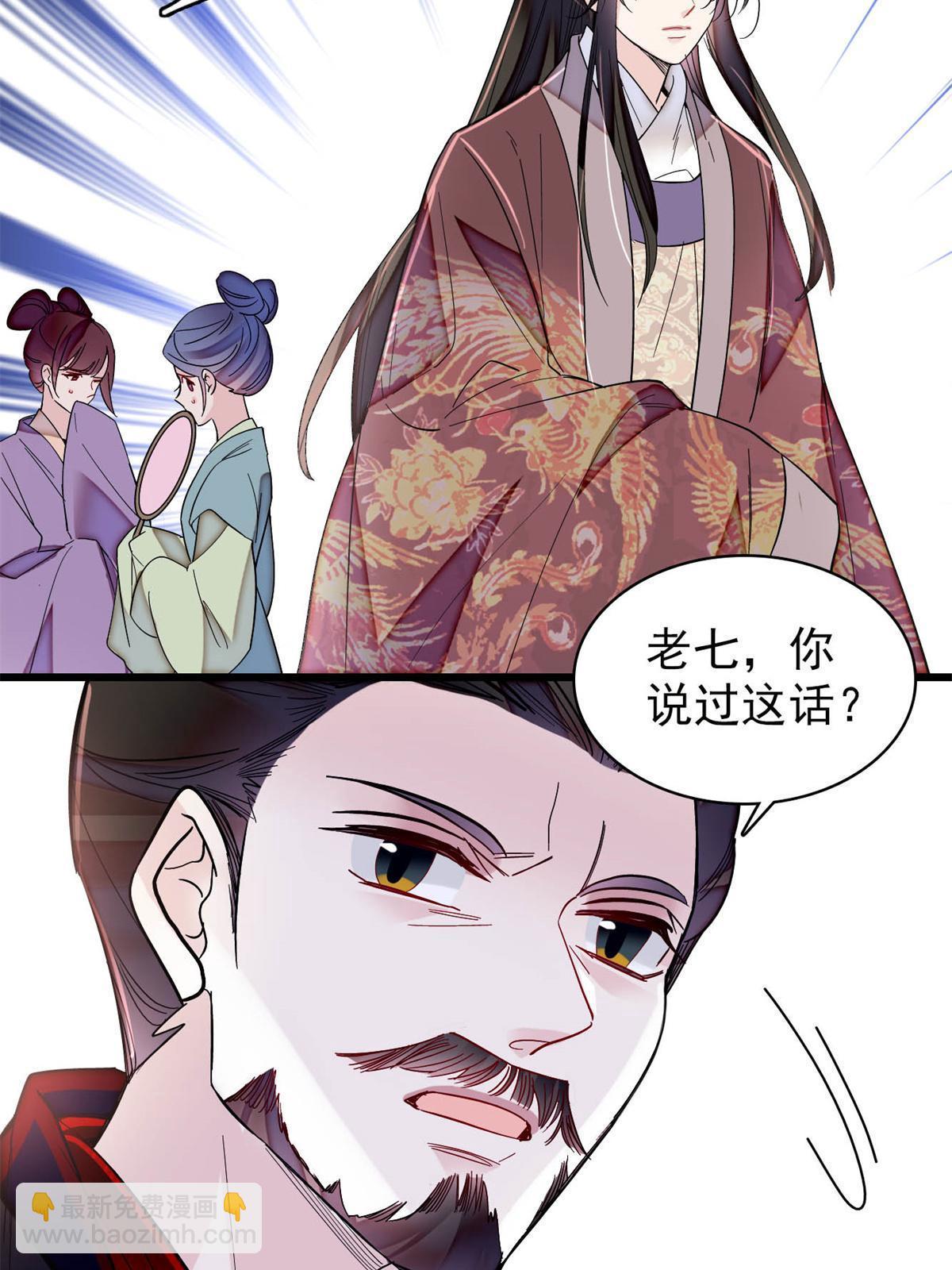 第309话 贤妃，输了！(1/2)-第312话