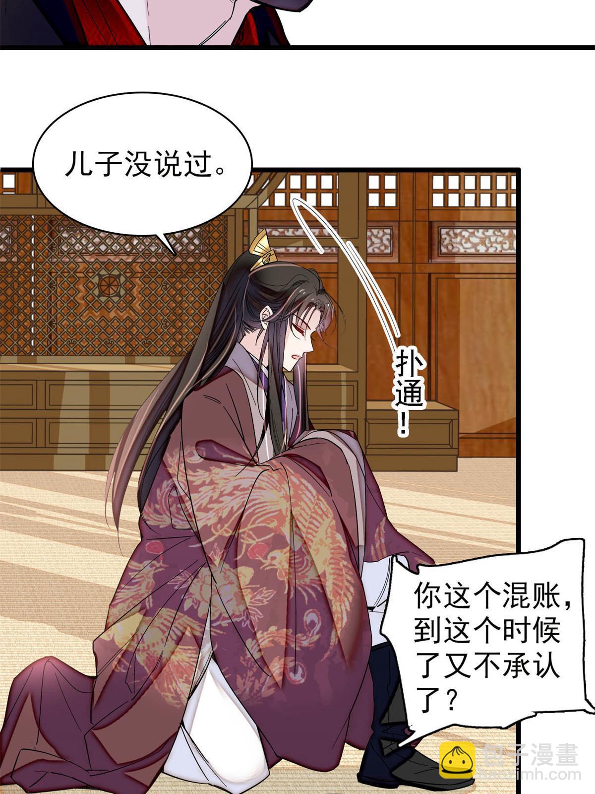 第309话 贤妃，输了！(1/2)-第312话