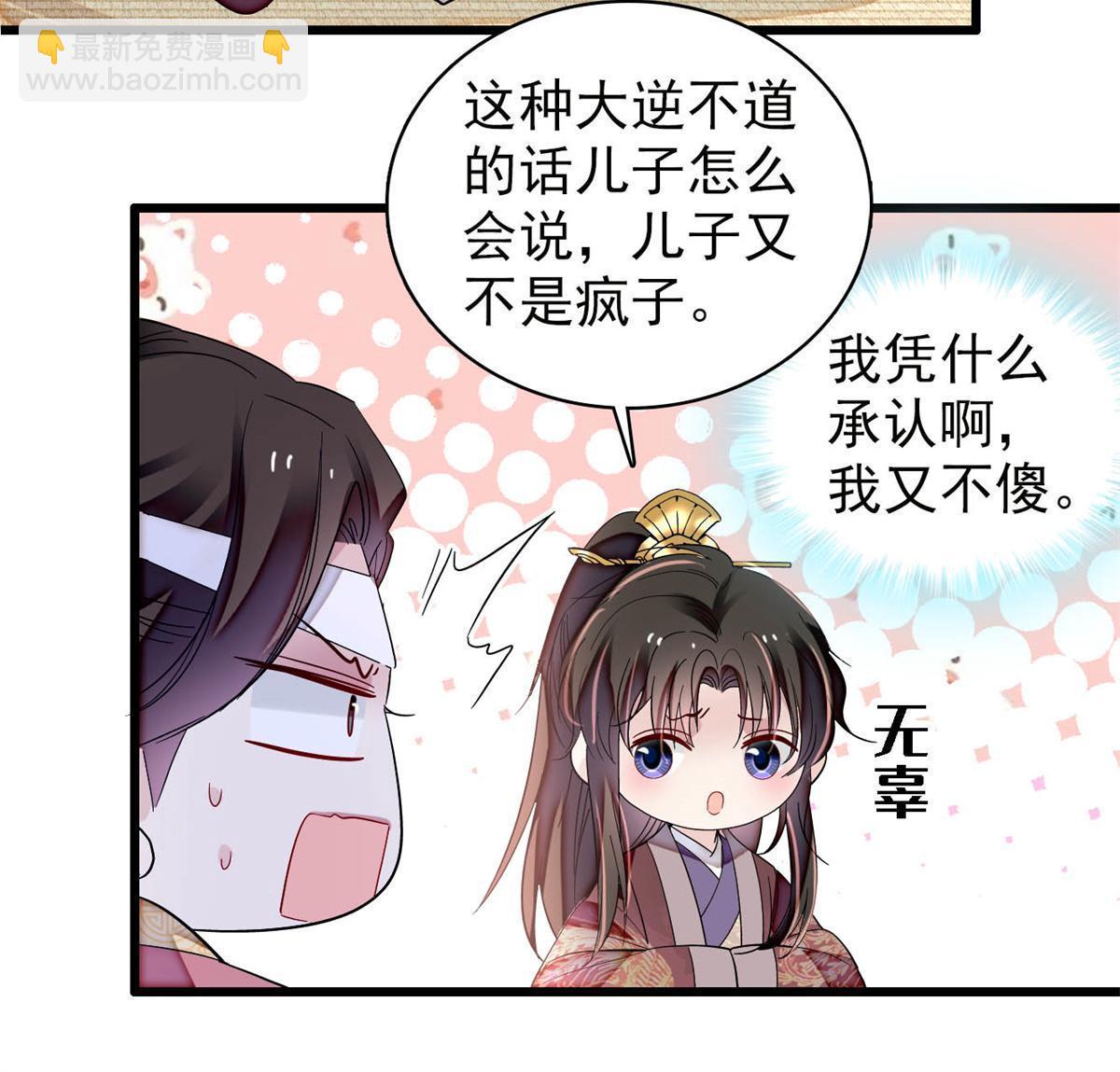 第309话 贤妃，输了！(1/2)-第312话