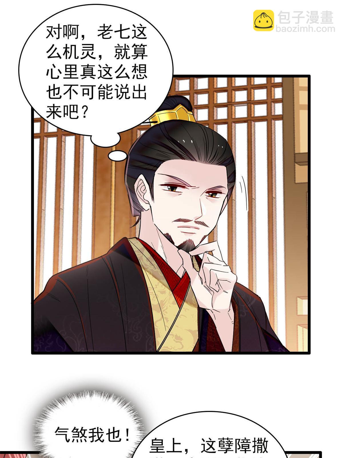 第309话 贤妃，输了！(1/2)-第312话