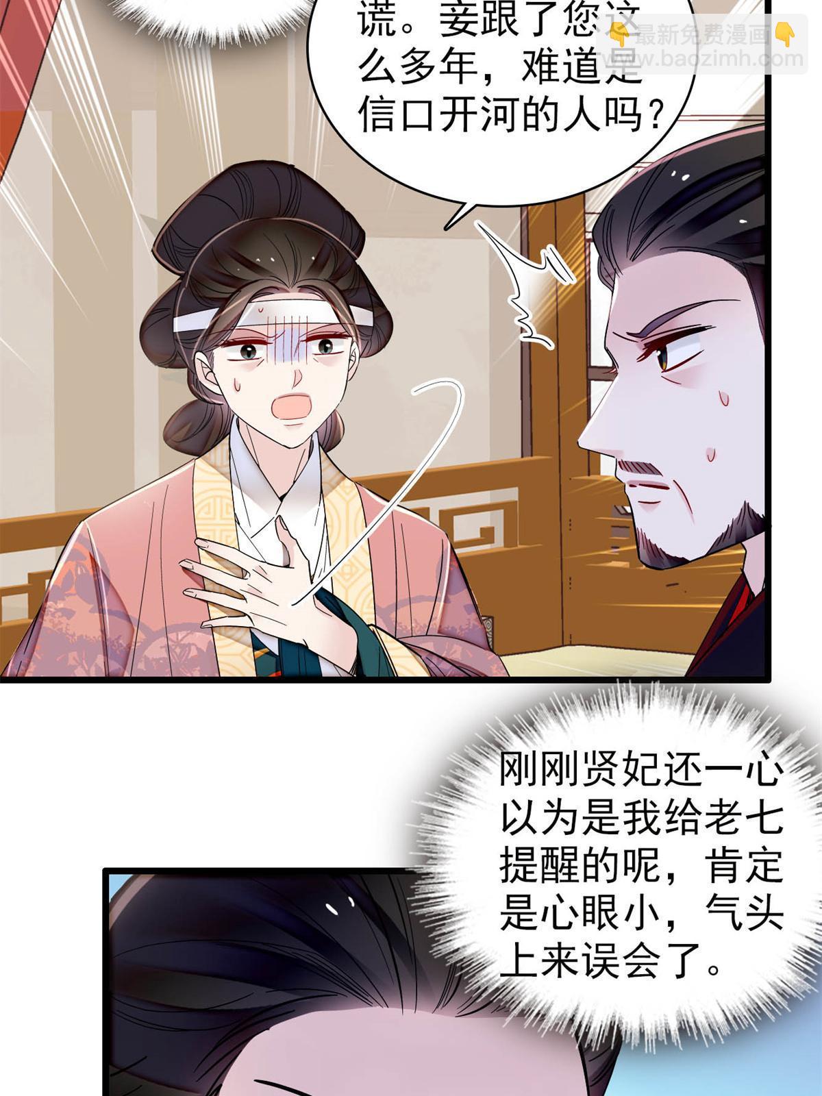 第309话 贤妃，输了！(1/2)-第312话