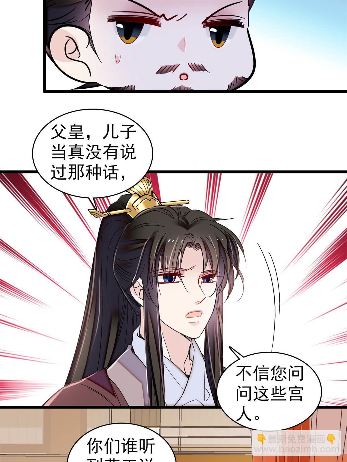 第309话 贤妃，输了！(1/2)-第312话