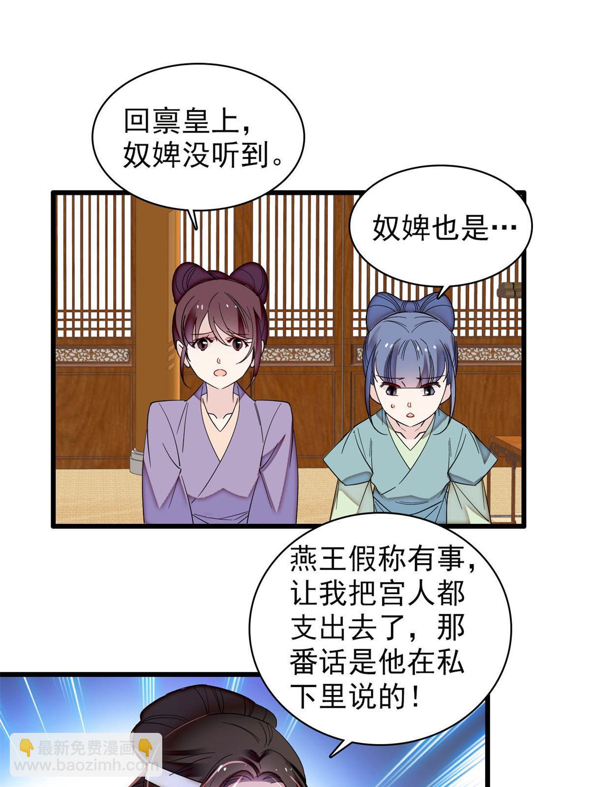 第309话 贤妃，输了！(1/2)-第312话