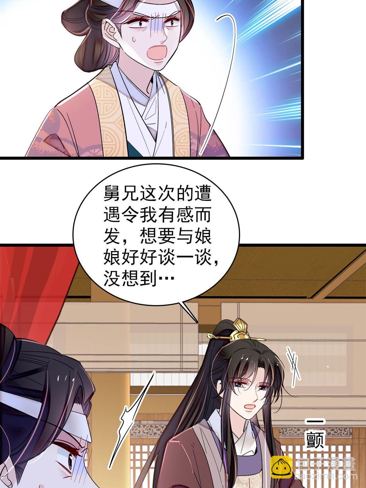 第309话 贤妃，输了！(1/2)-第312话