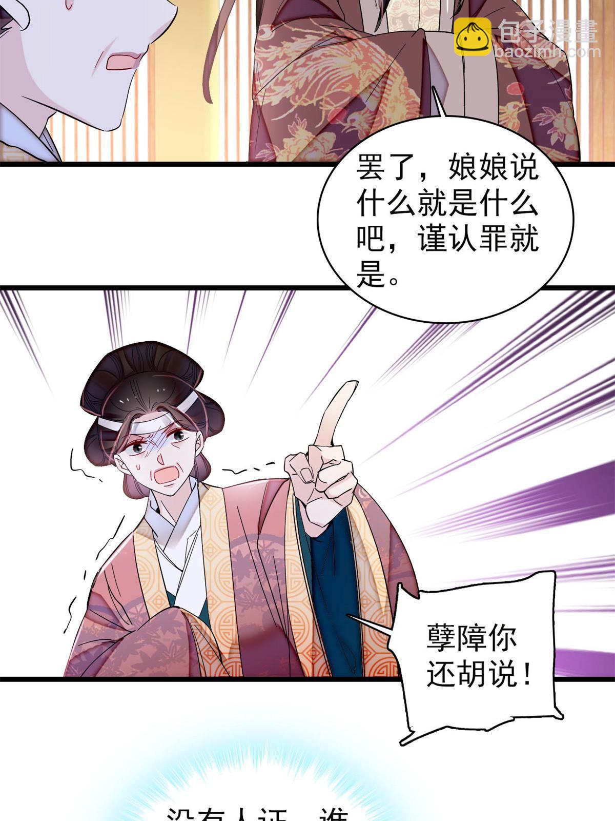 第309话 贤妃，输了！(1/2)-第312话