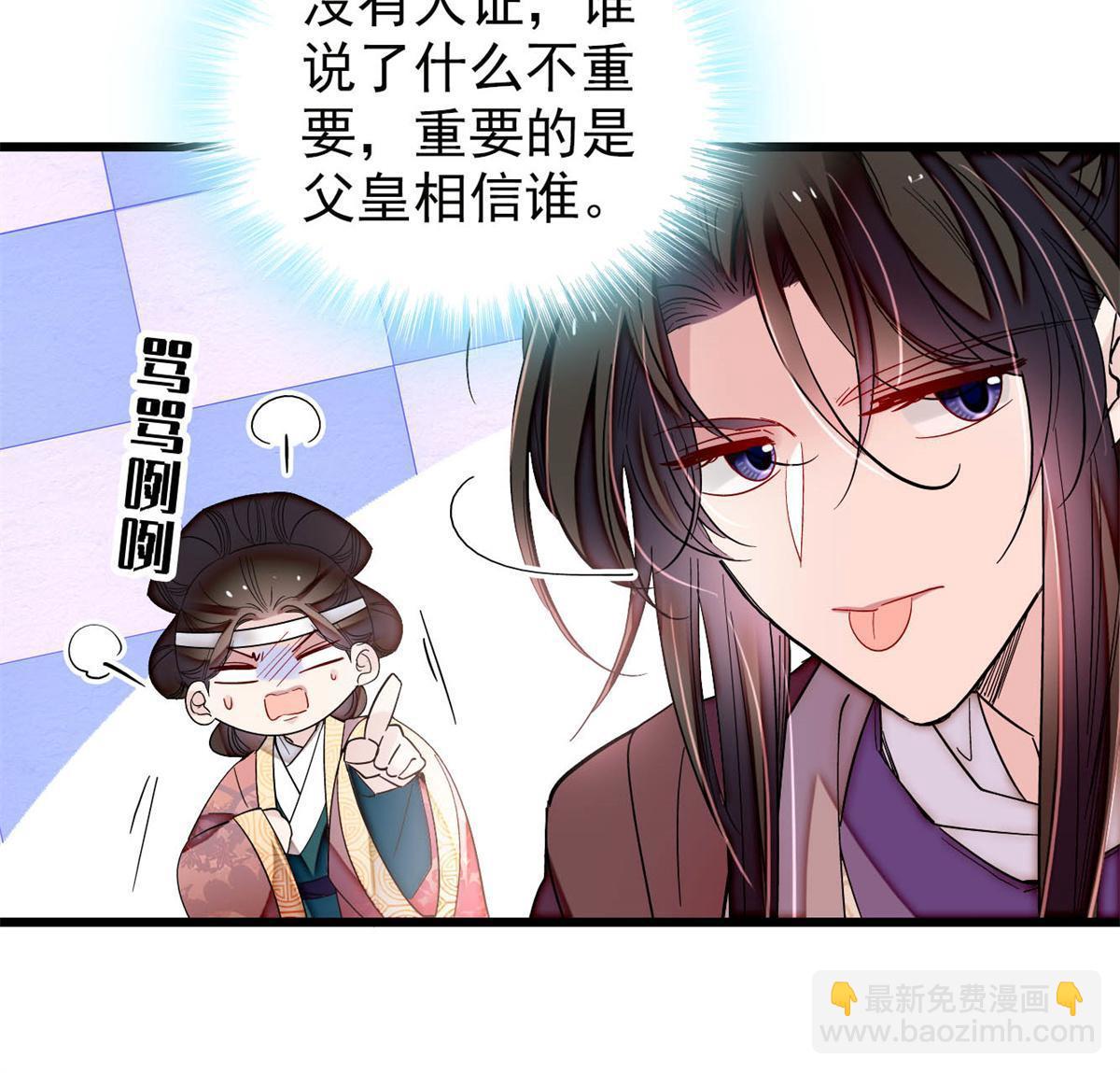 第309话 贤妃，输了！(1/2)-第312话