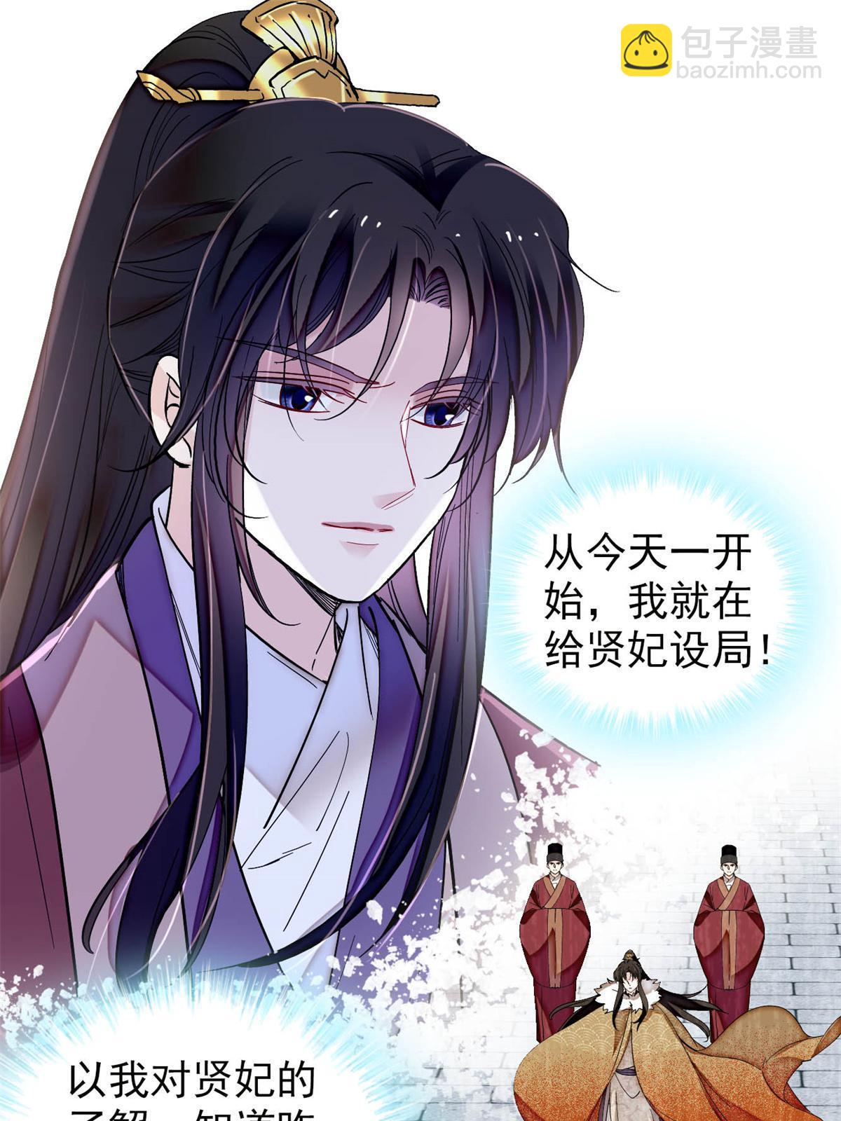 第309话 贤妃，输了！(1/2)-第312话