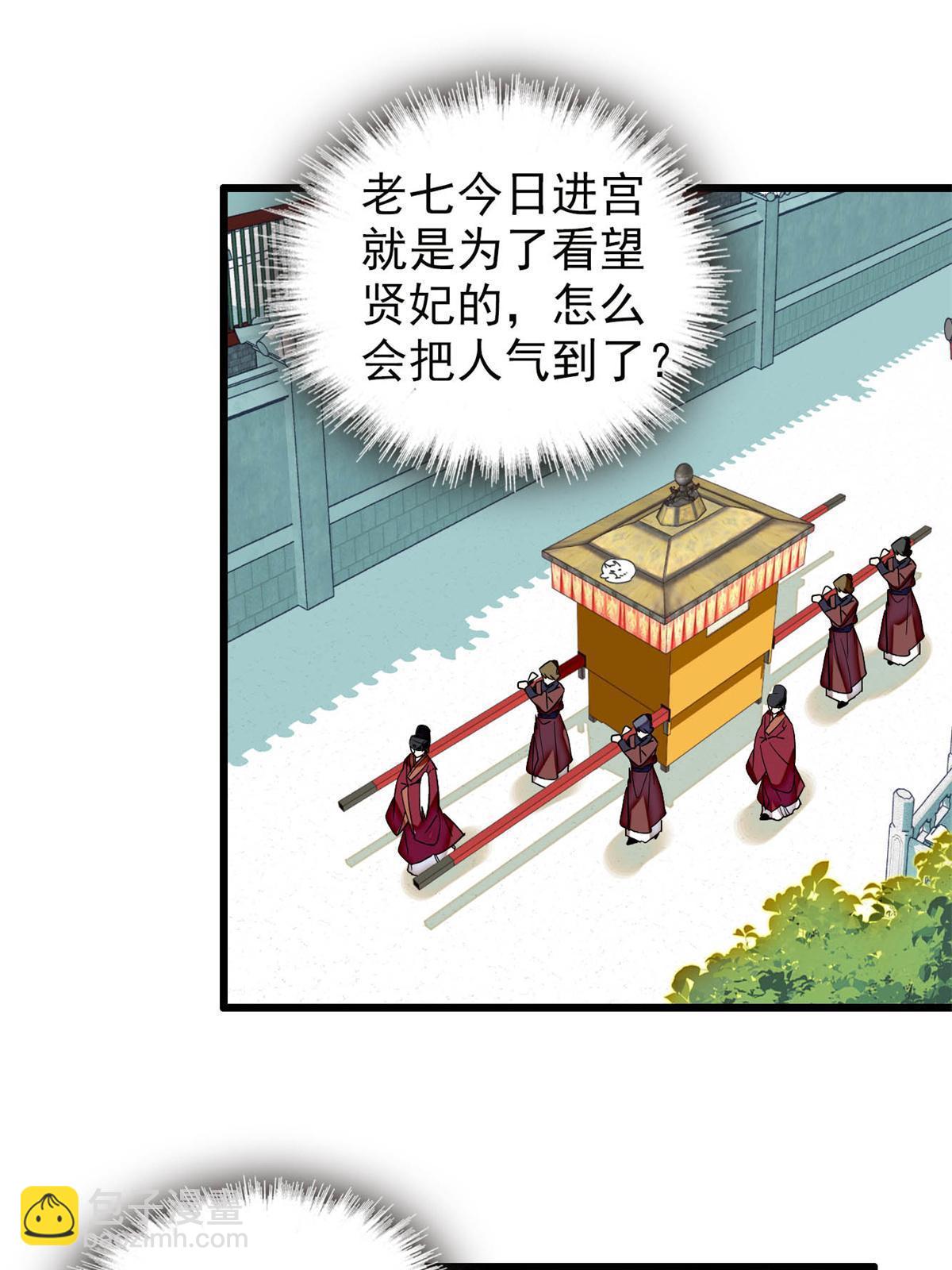 第309话 贤妃，输了！(1/2)-第312话