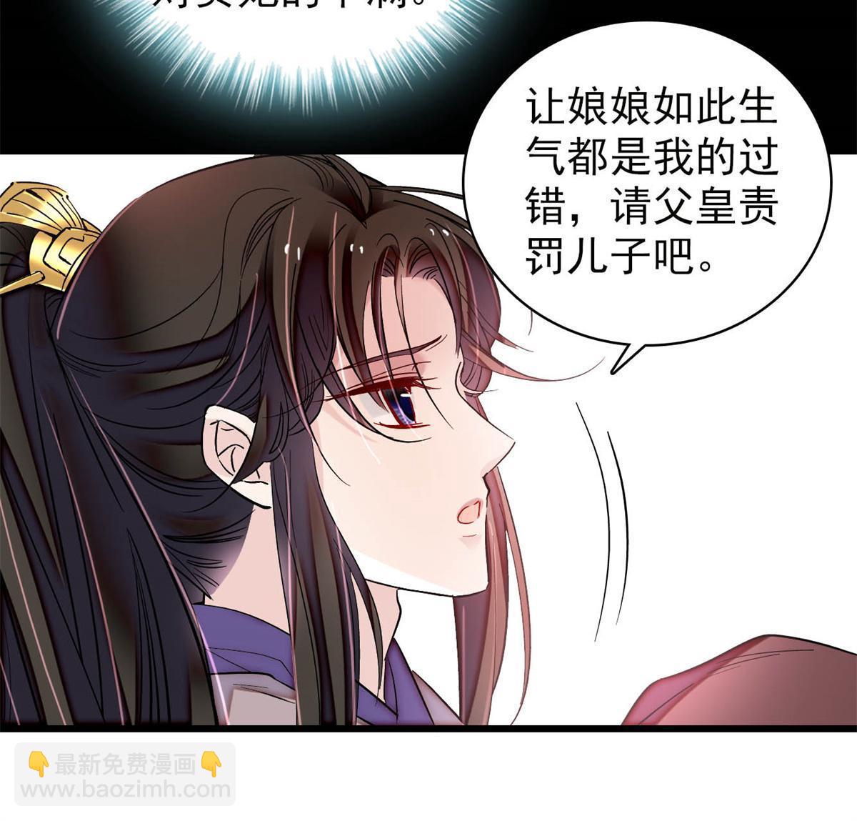 第309话 贤妃，输了！(1/2)-第312话