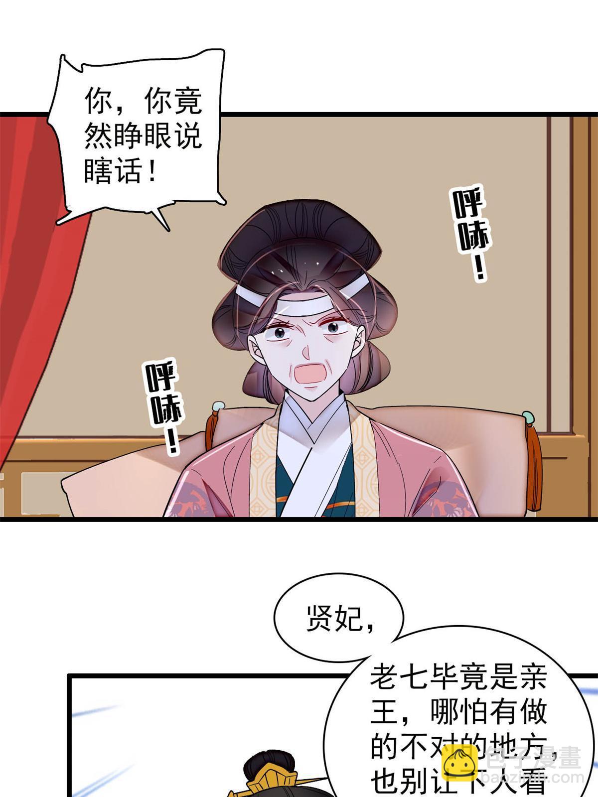 第309话 贤妃，输了！(1/2)-第312话