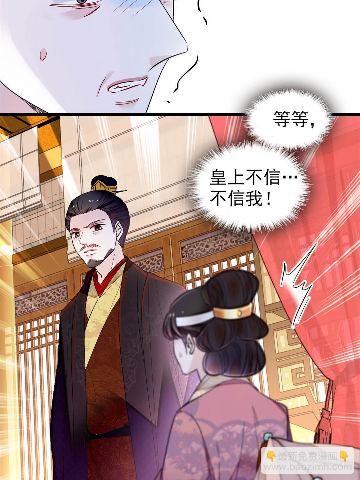 第309话 贤妃，输了！(1/2)-第312话
