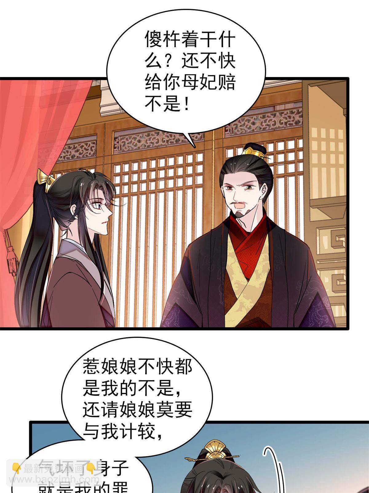 第309话 贤妃，输了！(1/2)-第312话