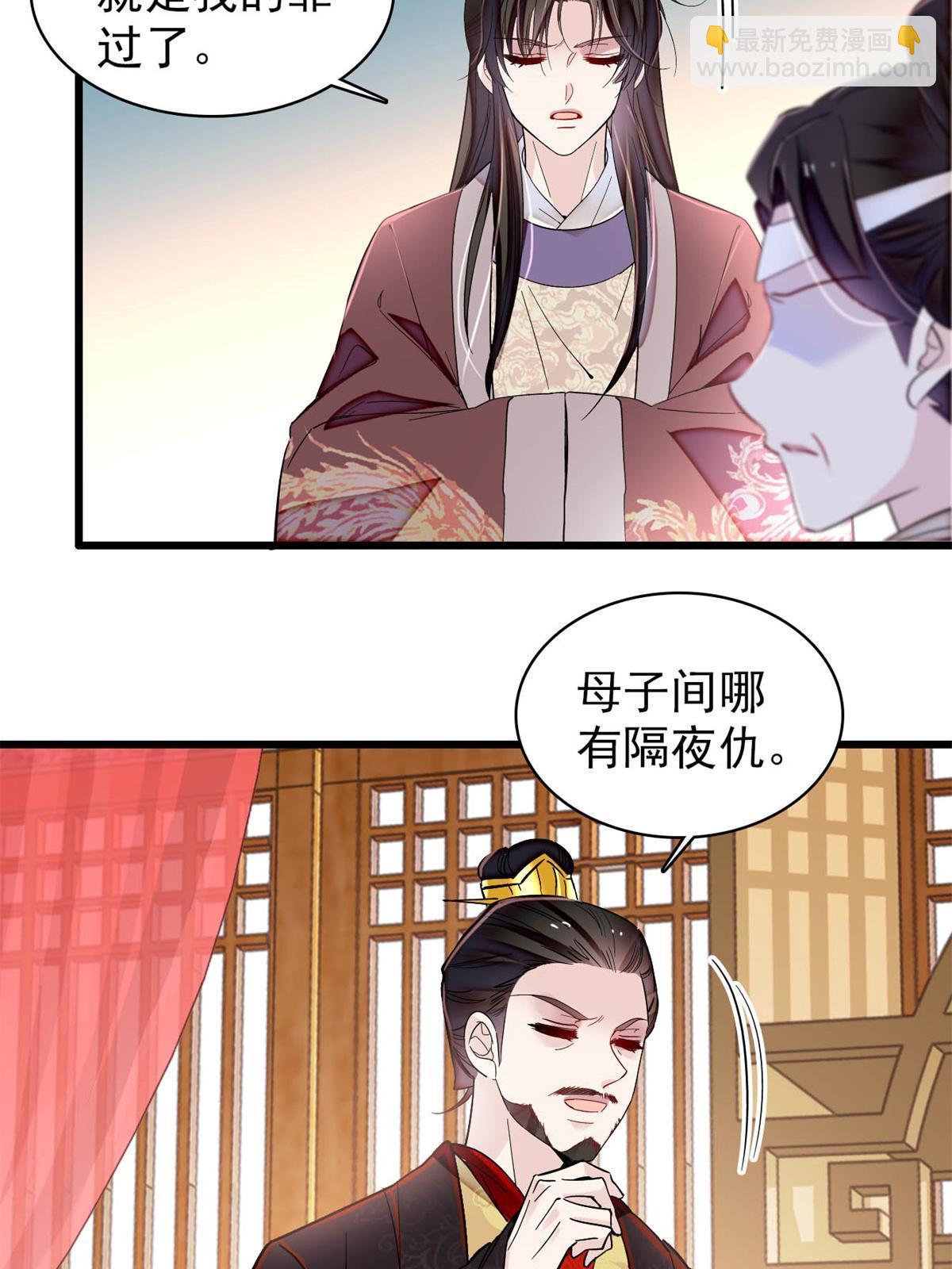 第309话 贤妃，输了！(1/2)-第312话