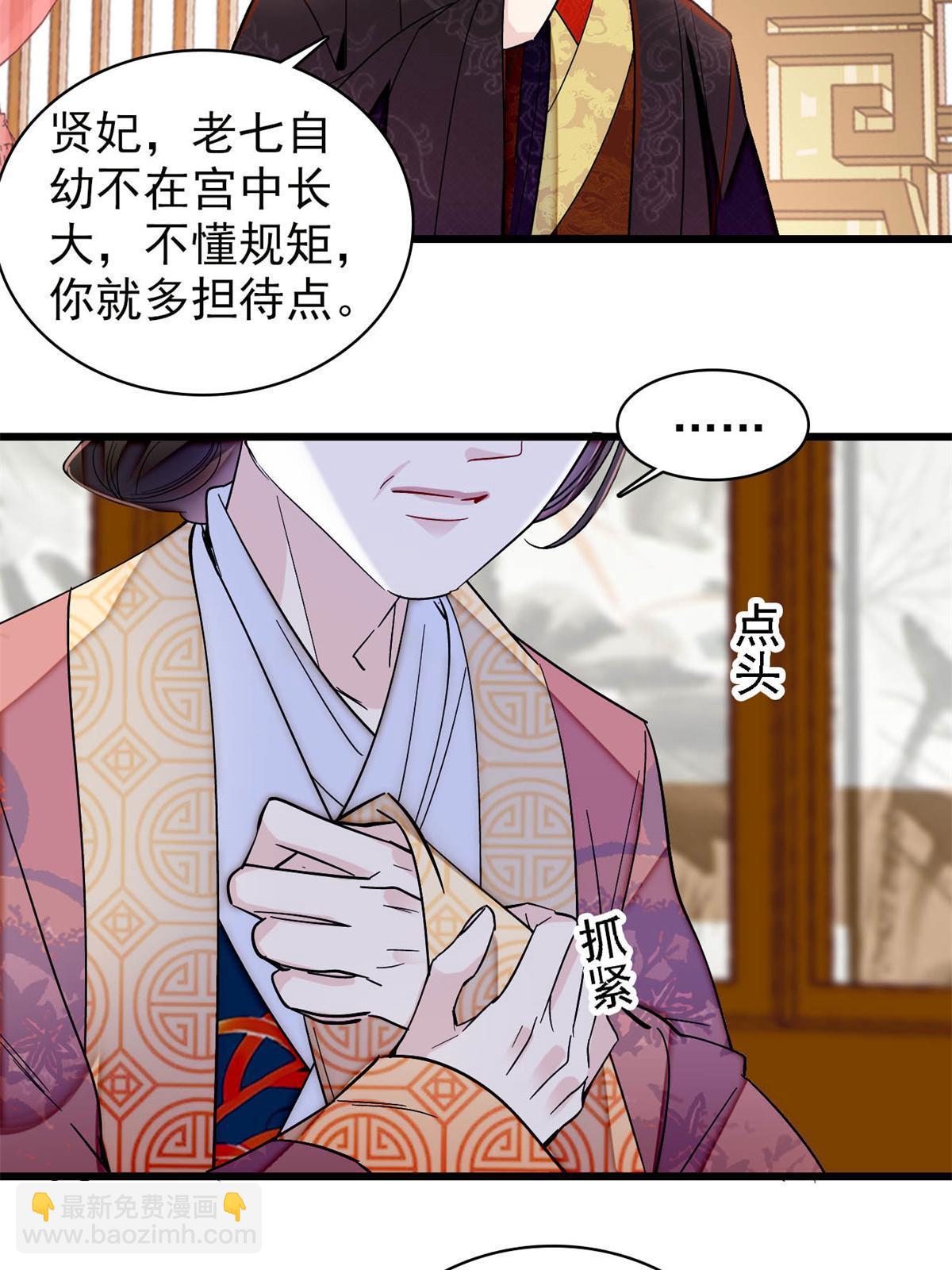 第309话 贤妃，输了！(1/2)-第312话