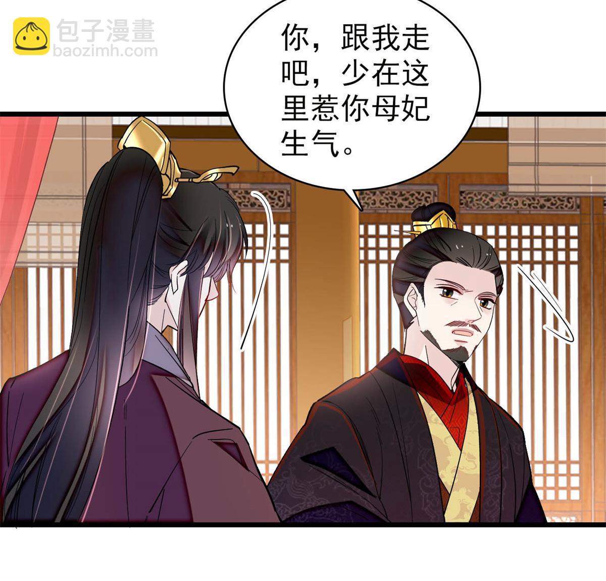 第309话 贤妃，输了！(1/2)-第312话