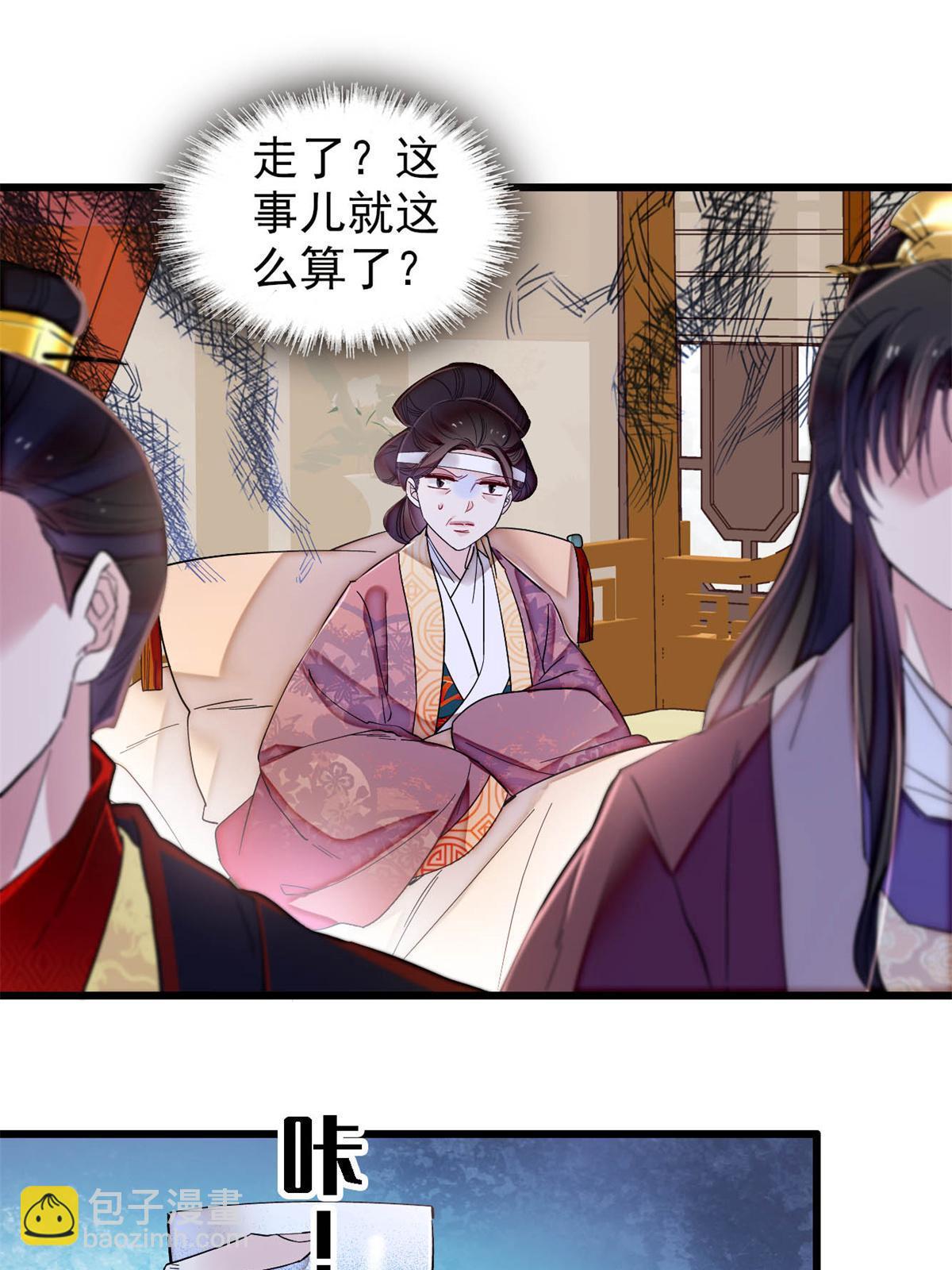 第309话 贤妃，输了！(1/2)-第312话