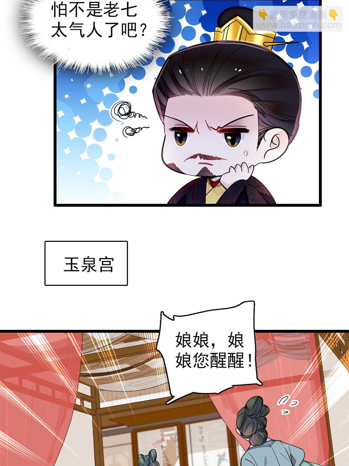 第309话 贤妃，输了！(1/2)-第312话