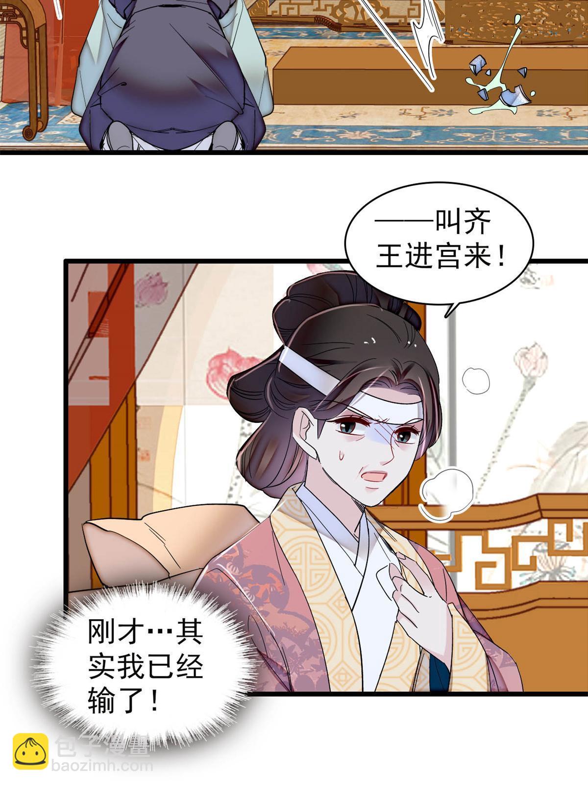 第309话 贤妃，输了！(1/2)-第312话