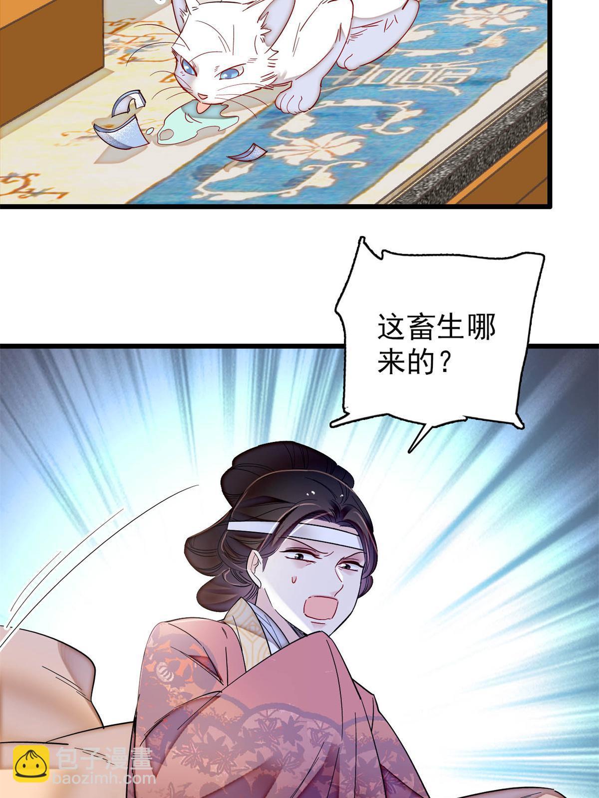 第309话 贤妃，输了！(1/2)-第312话