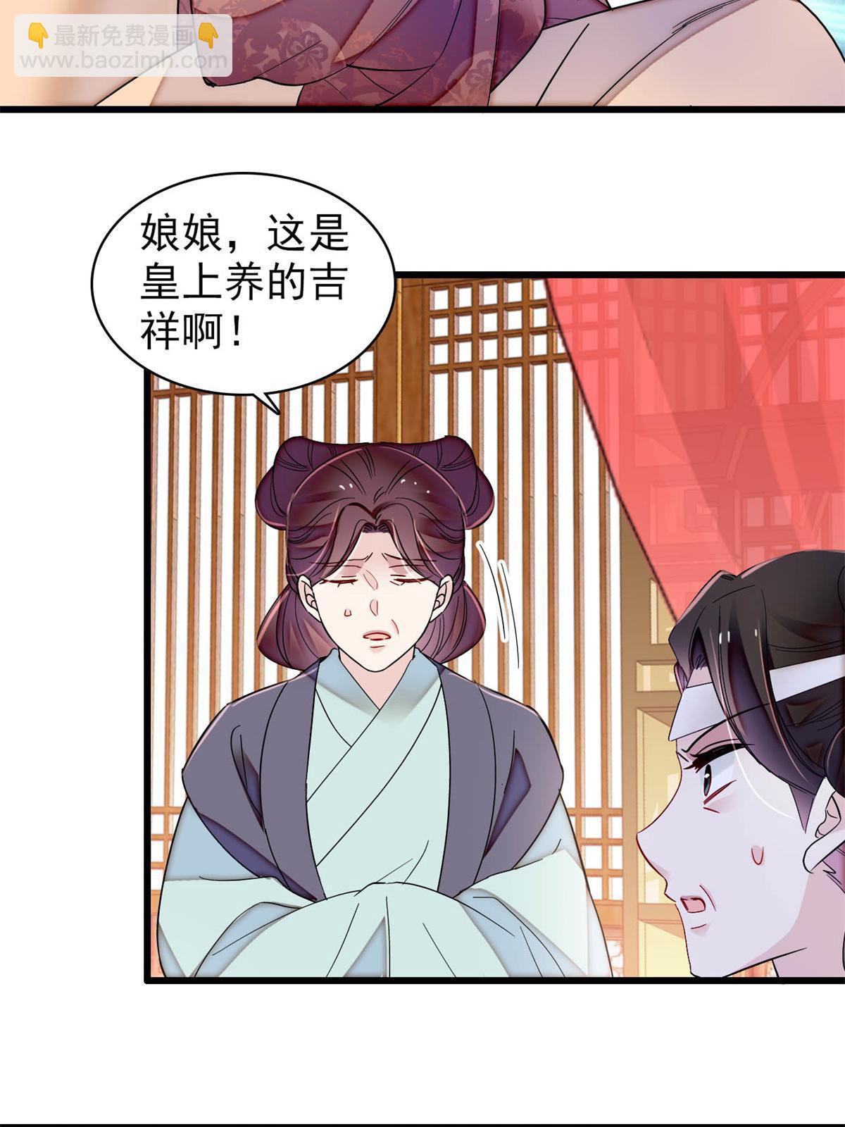 第309话 贤妃，输了！(1/2)-第312话