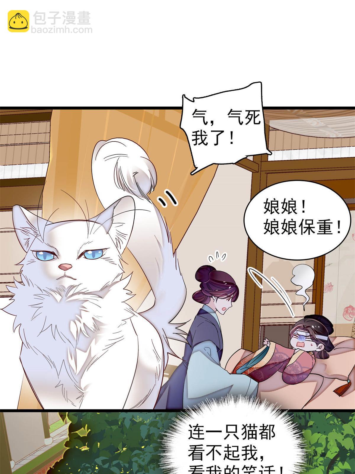 第309话 贤妃，输了！(1/2)-第312话