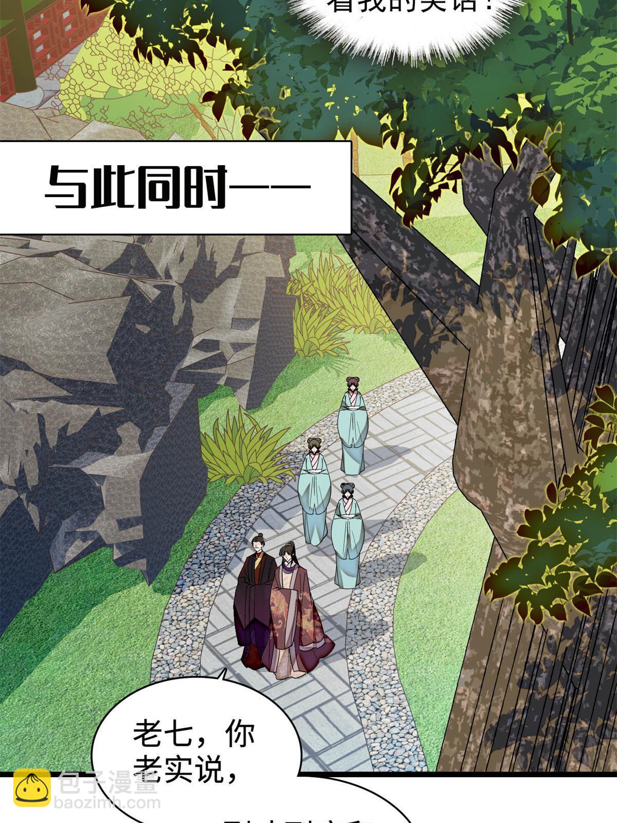 第309话 贤妃，输了！(1/2)-第312话