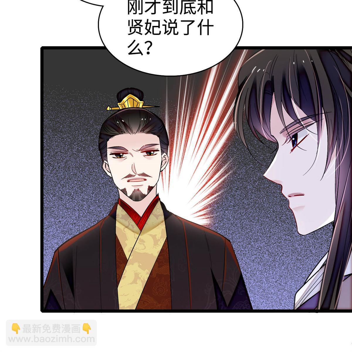 第309话 贤妃，输了！(1/2)-第312话