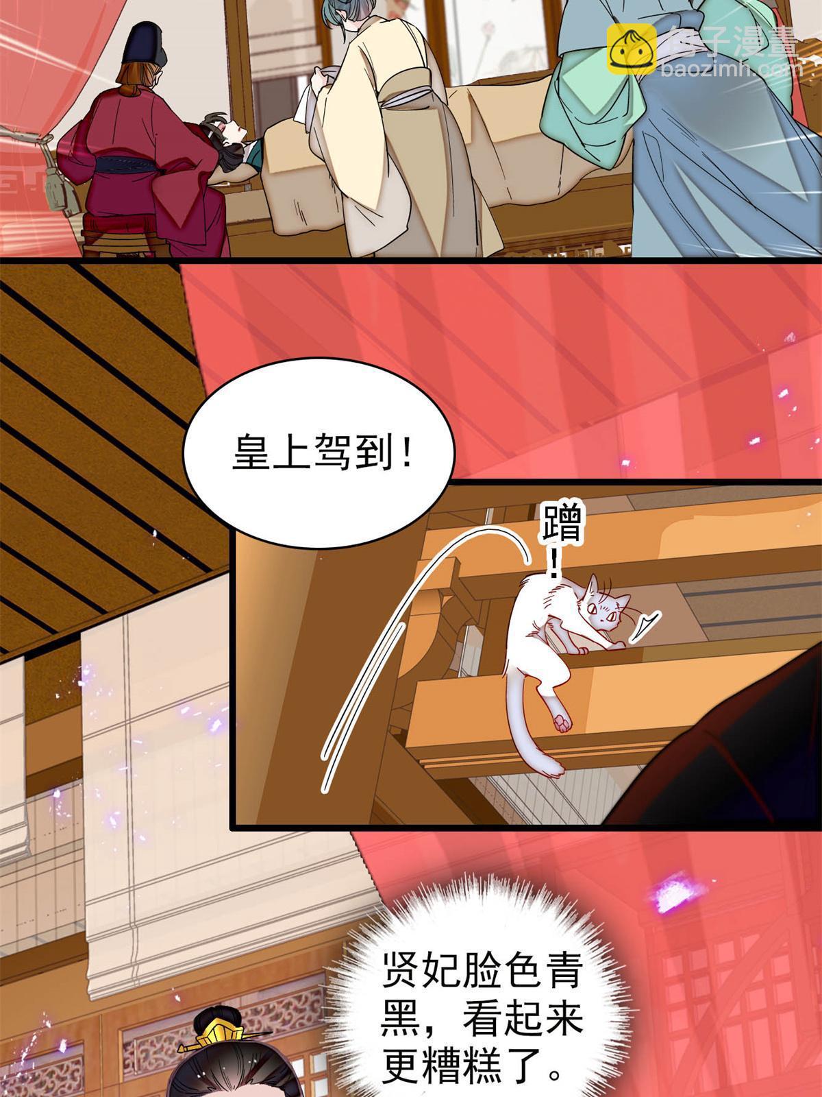 第309话 贤妃，输了！(1/2)-第312话