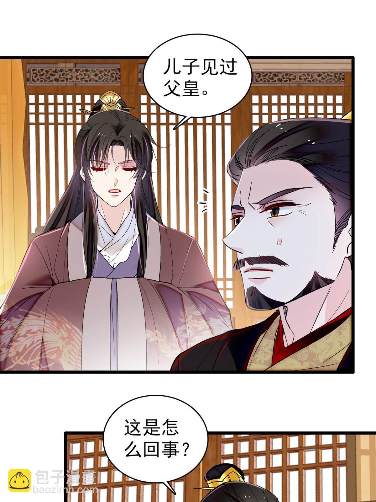 第309话 贤妃，输了！(1/2)-第312话