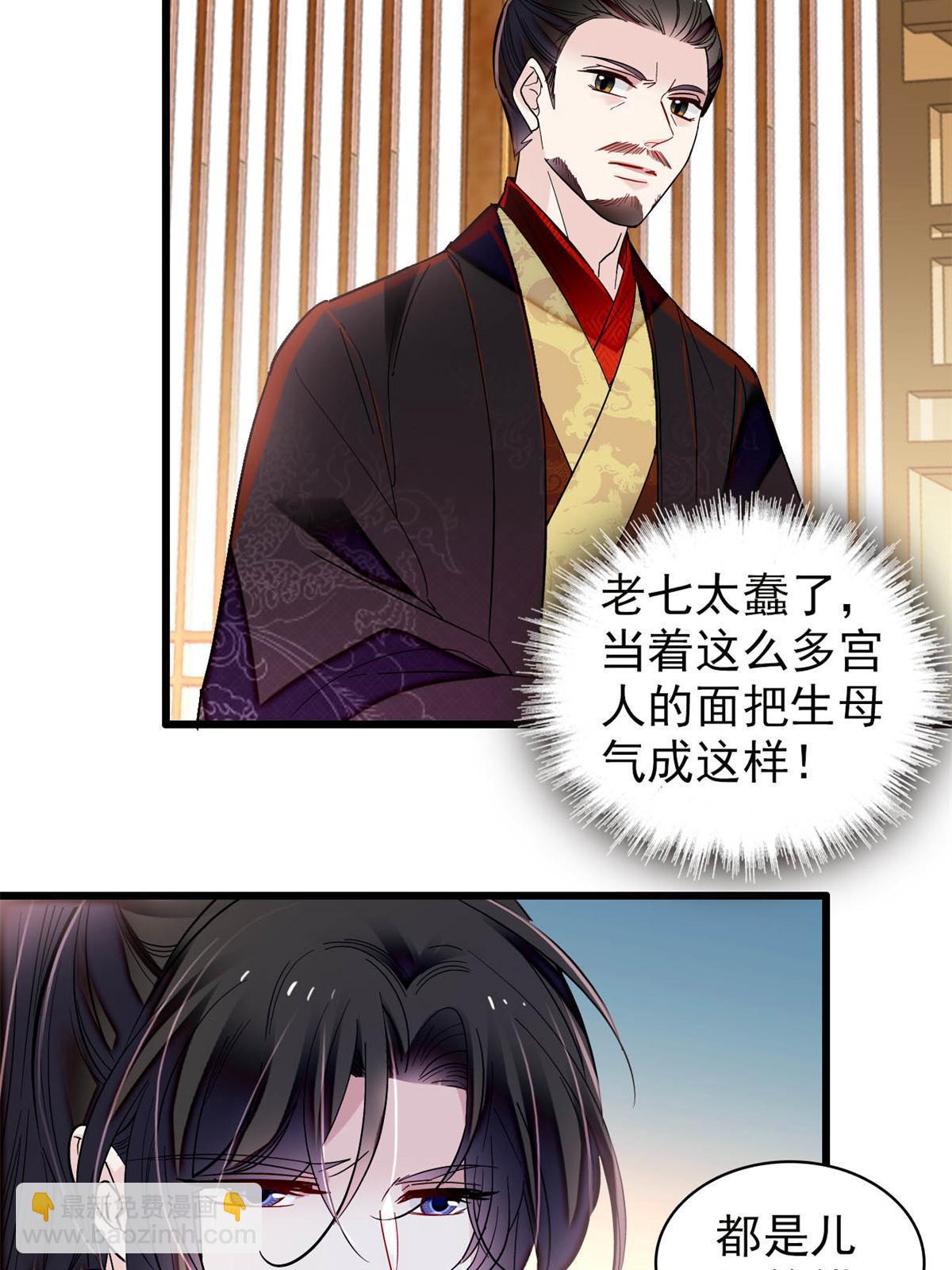 第309话 贤妃，输了！(1/2)-第312话