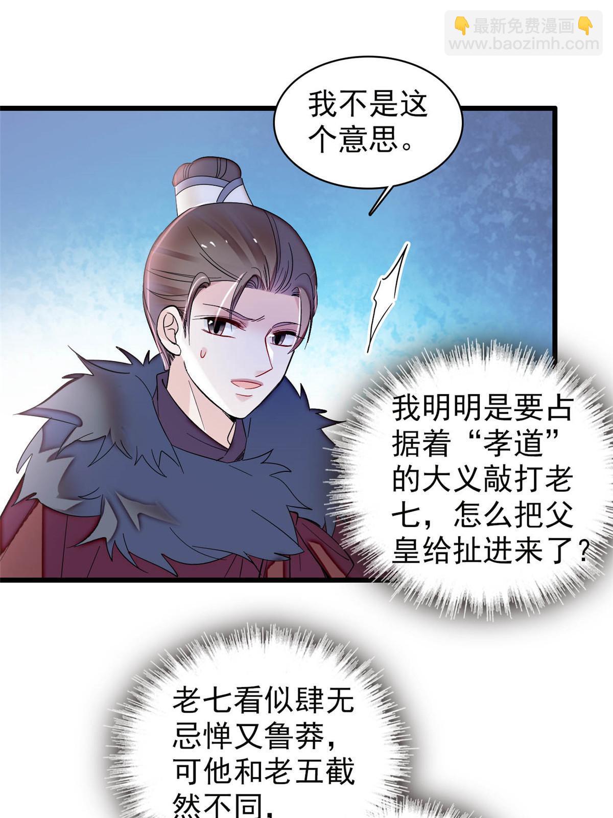 第311话 外祖母的闺蜜-第314话